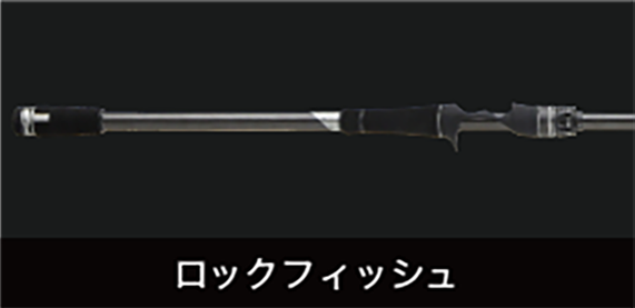 ロックフィッシュ